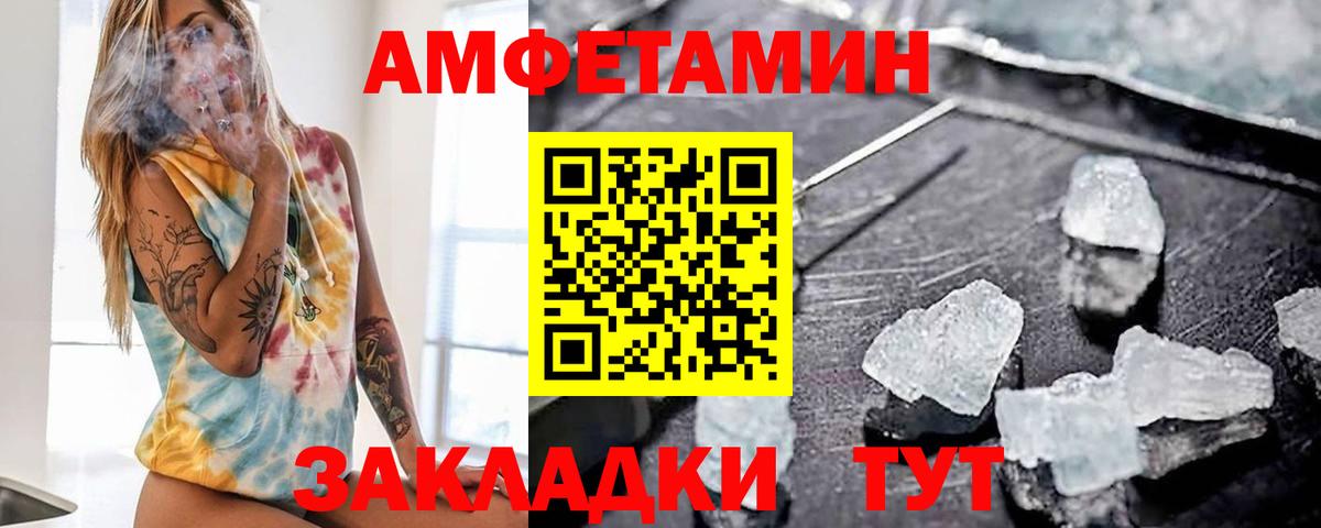 Новоалтайск  АМФЕТАМИН Premium  АМФЕТАМИН  Вход с VPN 