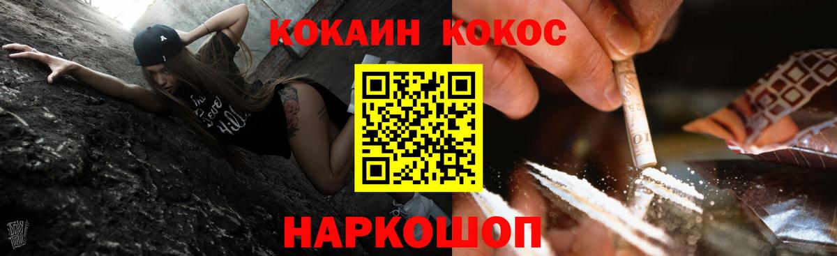 Cocaine FishScale  Кокаин Колумбийский  где продают наркотики  Новоалтайск  Вход с VPN 