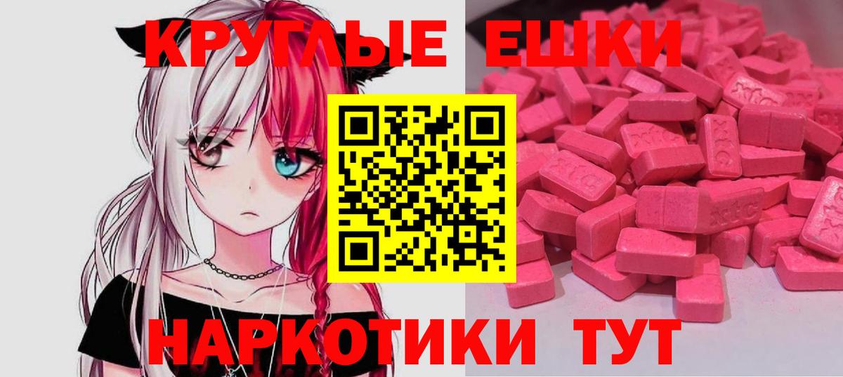 Экстази DUBAI Новоалтайск