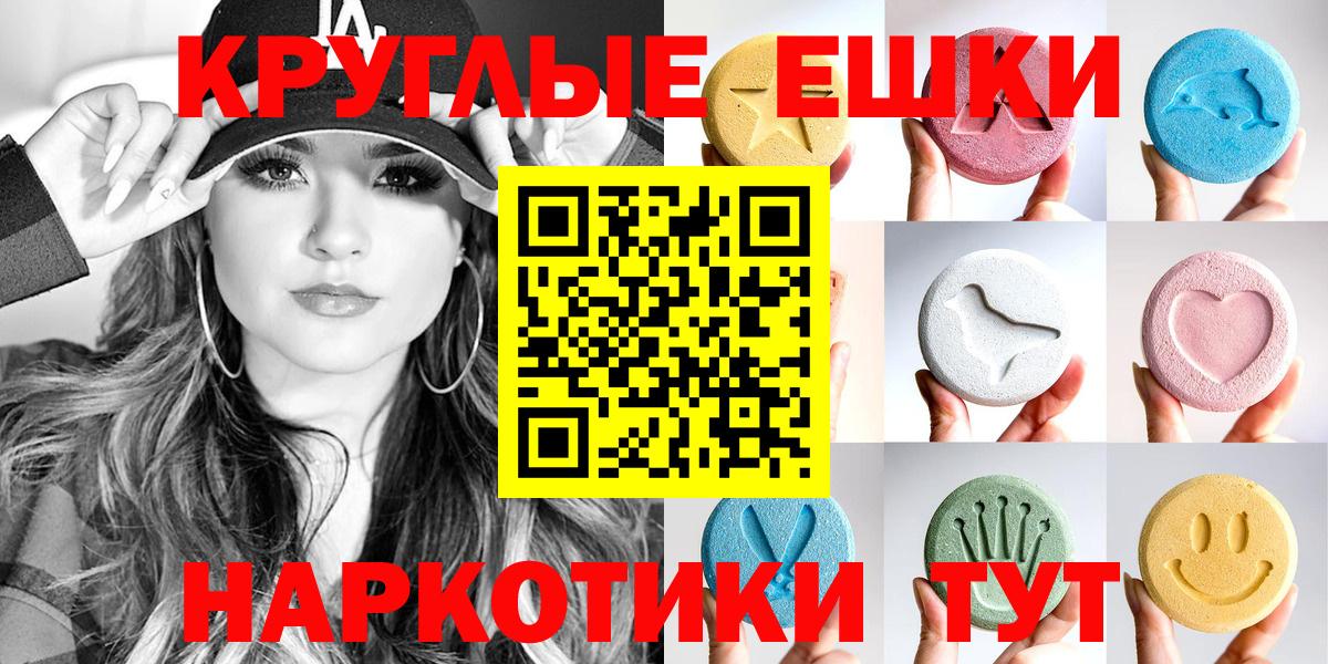 ЭКСТАЗИ  Вход с VPN  Новоалтайск  ЭКСТАЗИ TESLA  наркошоп  Ecstasy Дубай 