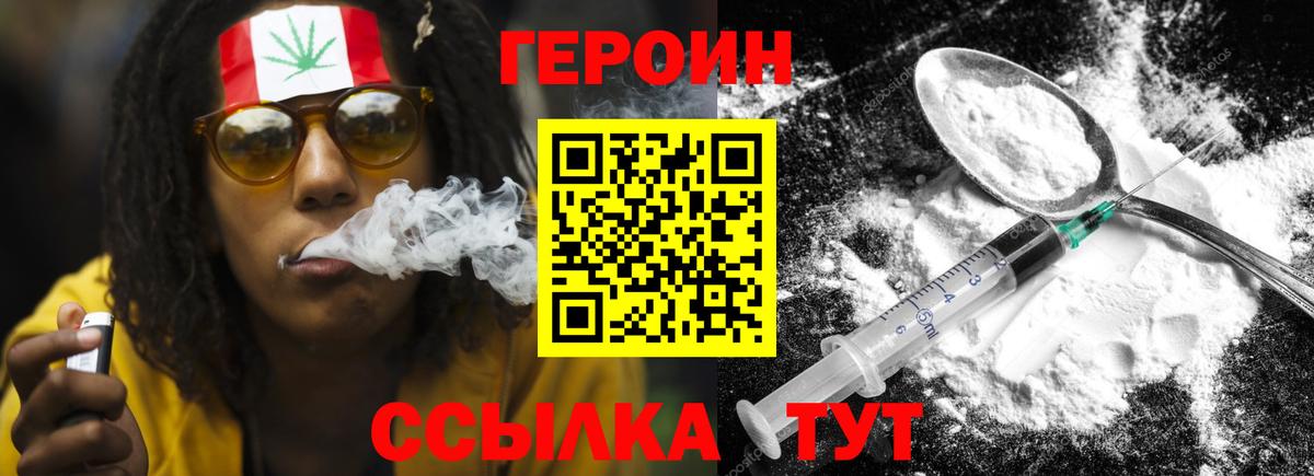 Героин гречка  Вход с VPN  Новоалтайск 