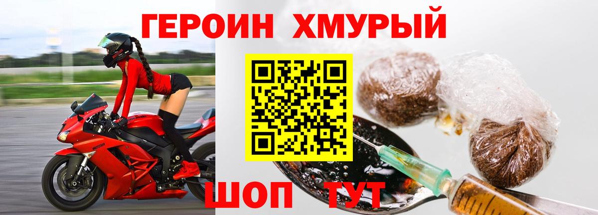 ГЕРОИН белый Новоалтайск