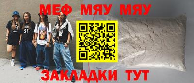 мефедрон Тула