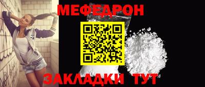 мефедрон Тула