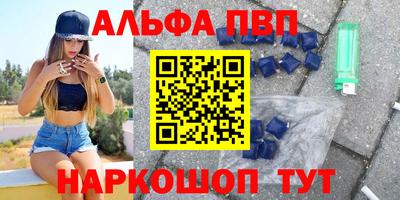 ALPHA PVP Тулун