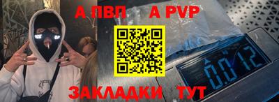 ALPHA PVP Тулун
