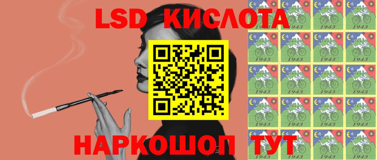 LSD-25 экстази кислота  Вход с VPN  ЛСД экстази кислота  Новоалтайск 