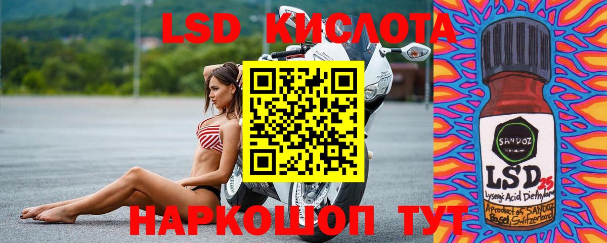 ЛСД экстази кислота Новоалтайск