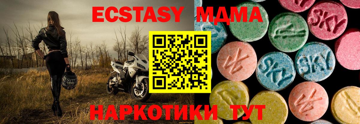 МДМА crystal  MDMA crystal  Новоалтайск  Вход с VPN 