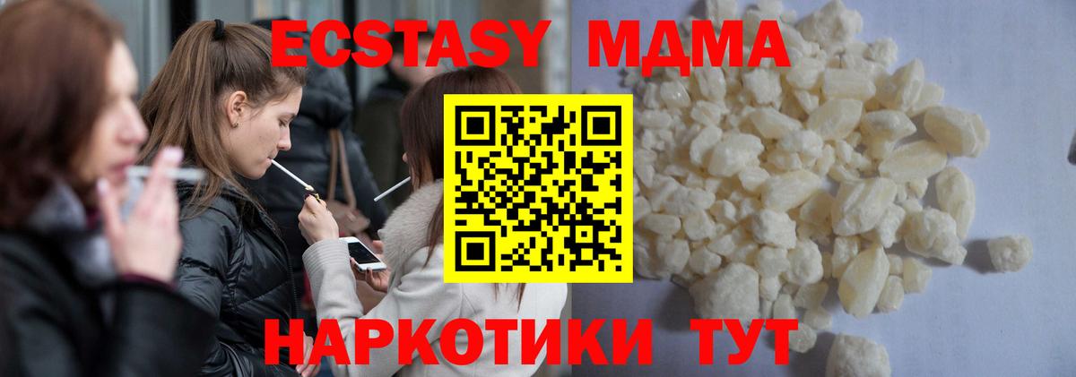 МДМА VHQ Новоалтайск