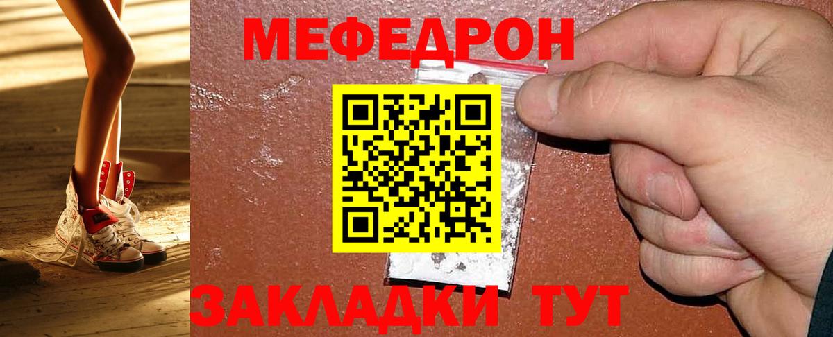 МЕФ VHQ  МЕФ  Вход с VPN  Новоалтайск  Меф кристаллы 