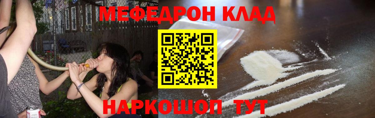 Меф кристаллы Новоалтайск