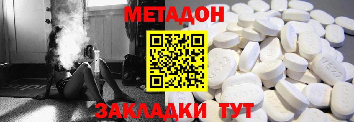 Метадон мёд  Вход с VPN  Метадон VHQ  Новоалтайск 