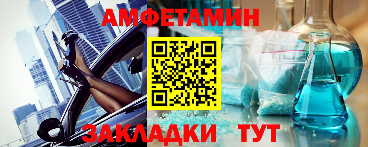 Новоалтайск  Метамфетамин  Вход с VPN  Метамфетамин пудра 
