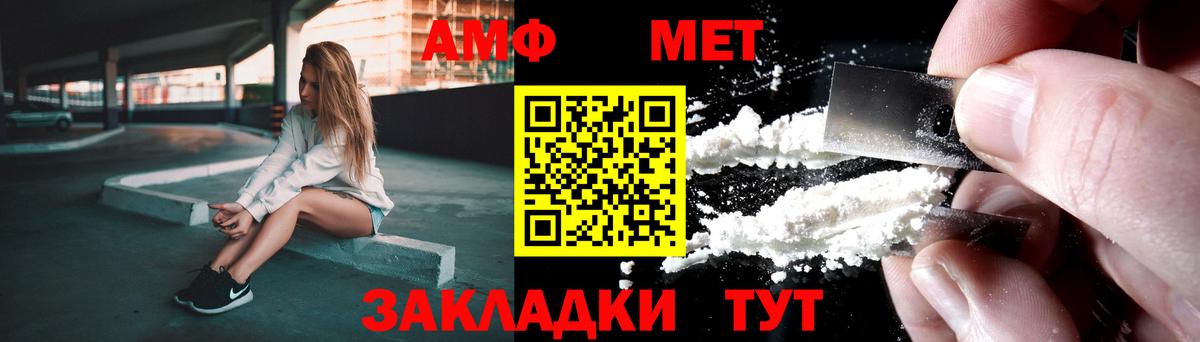 Метамфетамин кристалл Новоалтайск