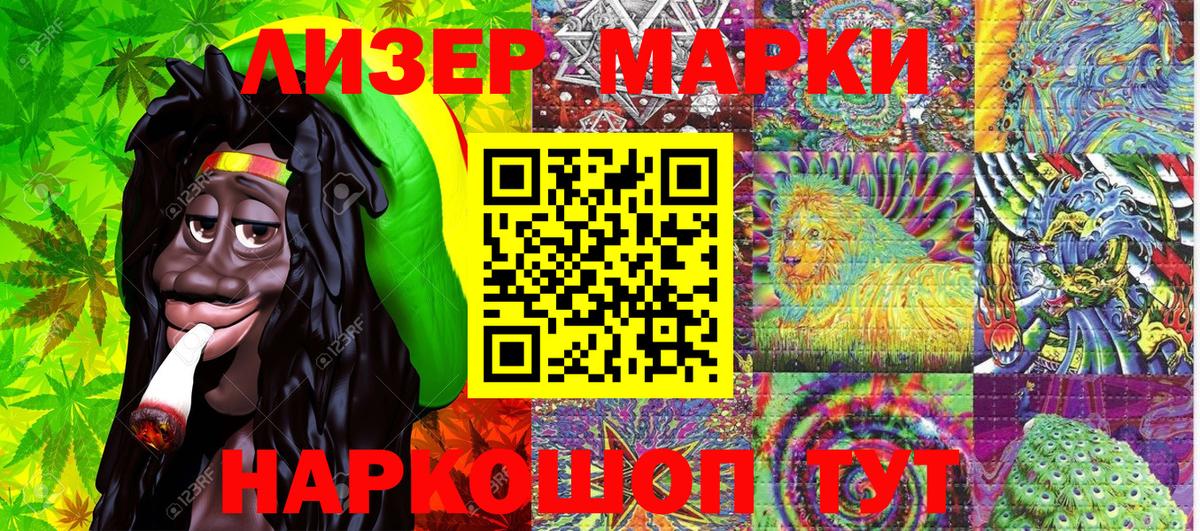 Марки N-bome 1,8мг Новоалтайск