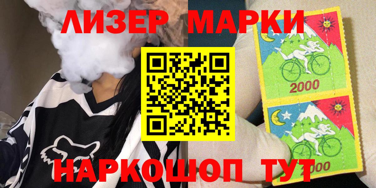 Марки 25I-NBOMe 1500мкг  Марки N-bome  Новоалтайск  Вход с VPN 