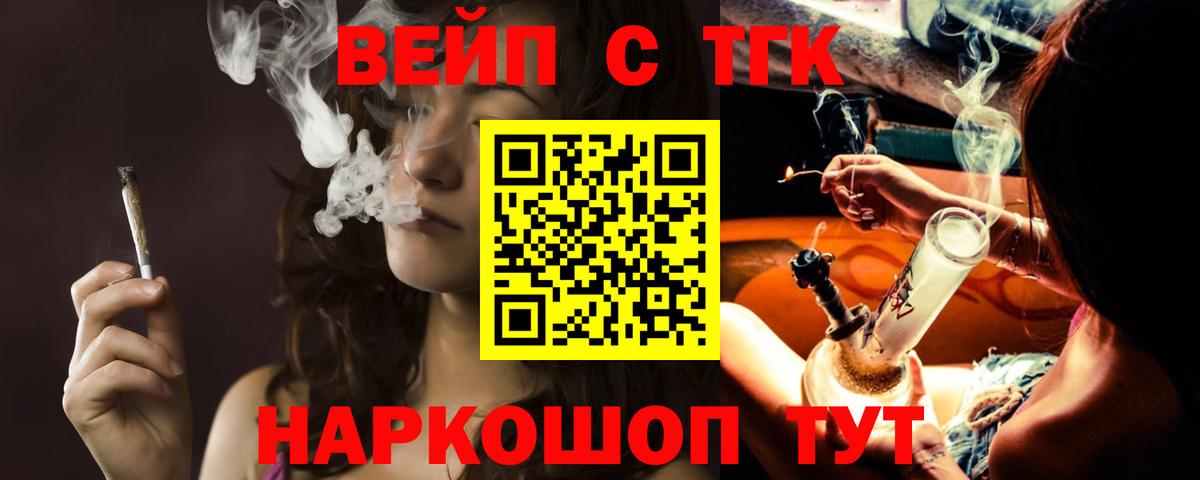 Дистиллят ТГК вейп Новоалтайск