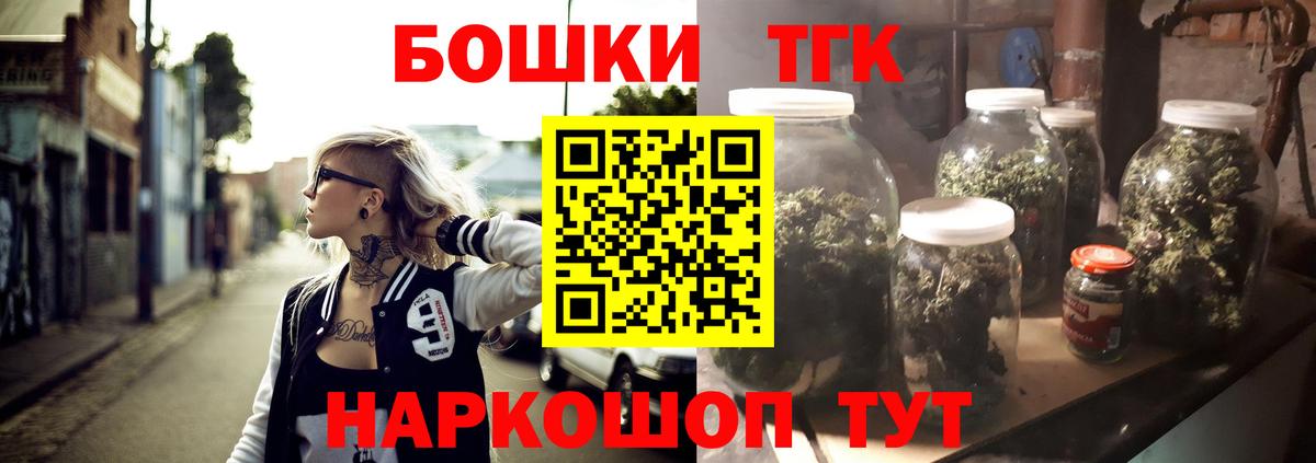 Бошки Шишки планчик Новоалтайск